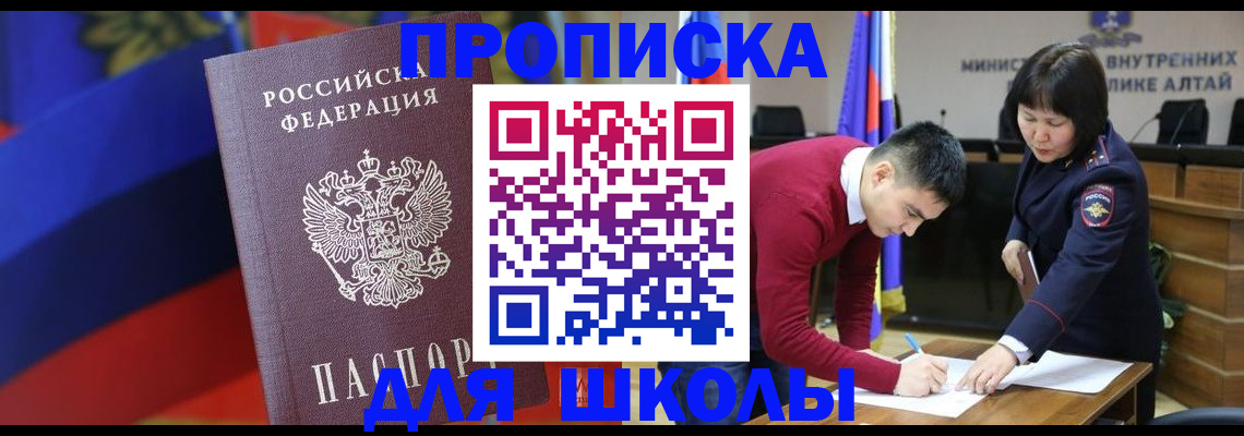 прописка для кредита в Саяногорске