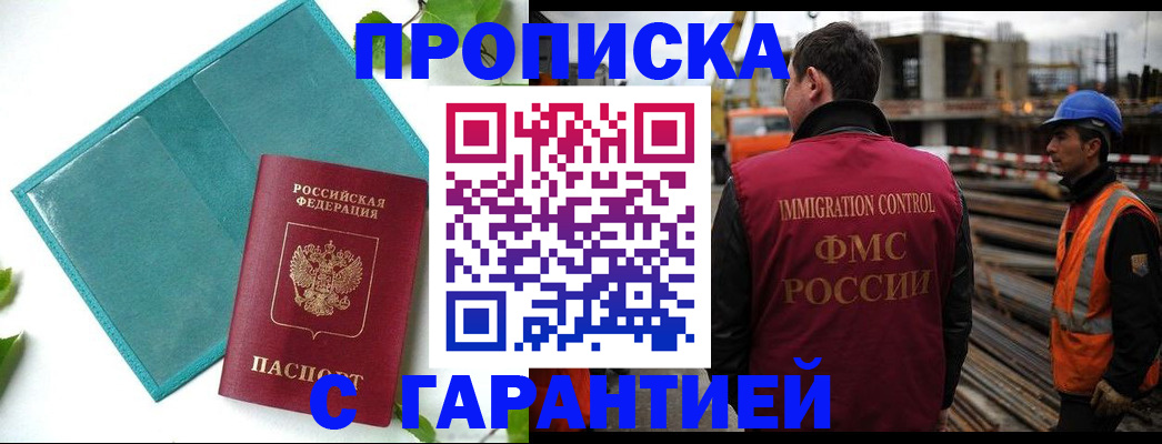 регистрация в Саяногорске