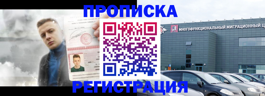 где прописаться в Саяногорске