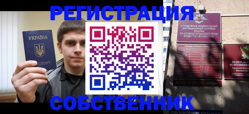 купить прописку в Саяногорске